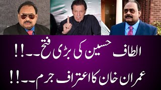 Victory for MQM Chief Altaf Hussain  Imran Khan admits regarding 9 May altafhussain [upl. by Ahsea]