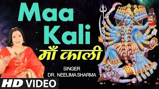 Maa Kali Devi Bhajan by DR NEELIMA SHARMA I Full HD Video Song I JAI JAI JAGDAMBE [upl. by Otrebogad]