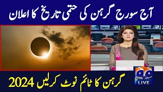 Suraj Grahan 2024 In Pakistan  Suraj Grahan Date And Time 2024  Solar Eclipse 2024  Grahan Video [upl. by Goer]