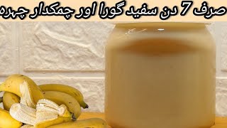 Banana Peel Face Mask  Whitening Face Mask facewhiteediting facemask bananamask remedies [upl. by Dougal]