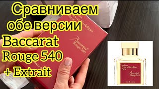 РАСПАКОВКА И ОБЗОР Baccarat Rouge 540 Extrait 🟥 [upl. by Eenobe]