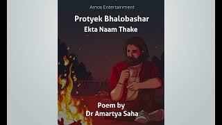 Protyek Bhalobashar Ekta Naam Thakey  Poem by Dr Amartya Amos Saha  Amos Entertainment [upl. by Shimberg715]