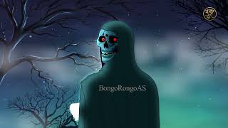 আসছে  আধ খাওয়া মরা  Aadh Khawa Mora  Hemendra Kumar Roy  Bangla Horror Story [upl. by Starla]