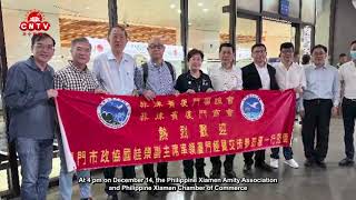 菲律宾厦门联谊会菲律宾厦门商会热烈欢迎厦门市政协国桂荣副主席率领厦门经贸交流参访团一行莅访 [upl. by Thurmann996]