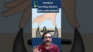 Nandi  శివాలయంలో నంది కొమ్ముల మధ్య నుంచి దేవుడిని ఎందుకు చూస్తారంటే nandi shiva god temple [upl. by Barret]