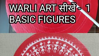 WARLI ART  1 BASIC FIGURES  वर्ली आर्ट सीखें [upl. by Dygal]