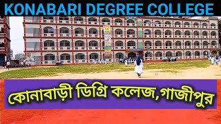 কোনাবাড়ী ডিগ্রি কলেজ  Konabari Degree College Gazipur [upl. by Satterfield]