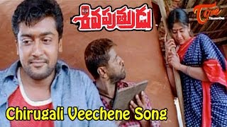 Chirugali Veechene Song  Siva Putrudu Movie Songs  Suriya  Vikram  Sangeetha [upl. by Richmound]