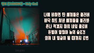 창모CHANGMO  Holy God홀리갓 가사Lyrics Video [upl. by Raddy274]