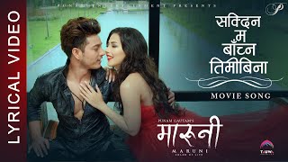 Sakdina Ma Bachhna  Lyrical Video  Maruni  Melina Rai  Samragyee RL ShahPuspa Khadka [upl. by Goodkin]