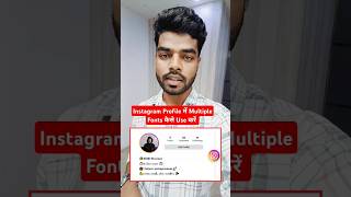 Instagram Profile में Multiple Stylish Fonts कैसे Use करें 🔥 shorts [upl. by Teteak]