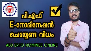 Update ENomination Details in PF Online  Add Nominee Details in EPF  E NominationEPFOMalayalam [upl. by Venus]