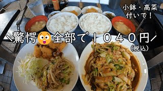 【福岡 グルメ】╲驚愕のコスパ😲╱毎日でも通いたい食堂見つけたばい😋 [upl. by Eltsyrk300]