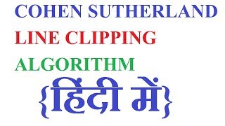 cohen sutherland line clipping algorithm in HINDI [upl. by Siloam]