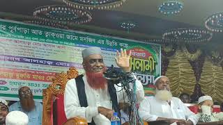 Maulana Bazlur Rashid  Bangla Waz  Notun Oaj 2024 [upl. by Daune]