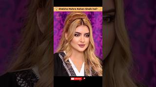 Sheikha Mahra wedding ke bd Sy Kahan hai  😱😳😱 ytshorts [upl. by Ettedo]