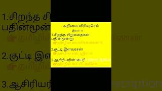 💥TNPSC💥10th std 💥NEWBOOK 💥அறிவைவிரிவுசெய்💥unit  456tnpsc PART  1 [upl. by Maloy]