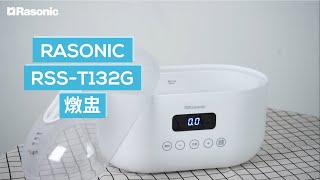 Rasonic 電子燉盅養生系列  迷你電子燉盅 [upl. by Salvucci]