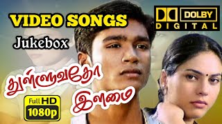 Thulluvadho Ilamai VIDEO SONGS  1080P HD VIDEO SONGS  DOLBY DIGITAL AUDIO nostalgia [upl. by Hescock]