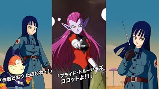 NEW MAI amp COCOTTE SUPER ATTACKS  MARCARITA amp KYAWEI EZAS Dragon Ball Z Dokkan Battle [upl. by Gay184]