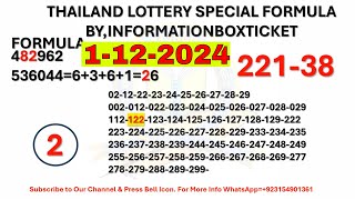 THAILAND LOTTERY SPECIAL FORMULA BYINFORMATIONBOXTICKET 1122024 [upl. by Akinal506]