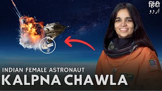 Biography of Kalpana Chawla  Inspiring Journey of a Space Pioneer Hindi [upl. by Kelley]