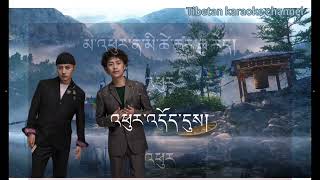 Tibetan song Fly by Anu karaoke Version [upl. by Dusen]