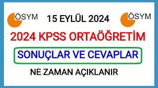 2024 KPSS ORTAÖĞRETİM SINAV SONUÇLARI NE ZAMAN✅ CEVAP KAĞIDI GÖRÜNTÜLEME KISMI NEREDEN NASIL BAKILIR [upl. by Storz]