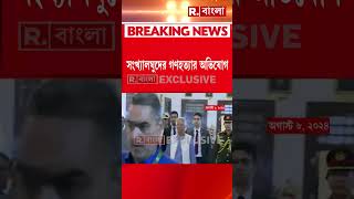 ইউনূসের বিরুদ্ধে গণহত্যার মামলা দায়ের। আন্তর্জাতিক আদালতে ইউনূস সহ ৬২ জনের নামে মামলা দায়ের। [upl. by Ahsauqal718]