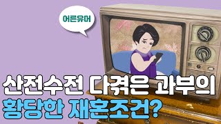 그래 이거하나면 죽을때까지 행복하죠  웃는게 남는거다 푸하하하 [upl. by Rudolf]