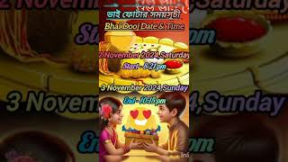 Bhai phonta date time 2024 ভাইফোঁটা সময়সূচী2024Bhai dooj date amp time 2024shorts youtubeshorts [upl. by Iruahs281]