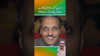 General Zia ny Bhutto ko kaisy iqtadar sy farig kia  5 july ki rat ko kia hoa tha Part 1 [upl. by Caprice]