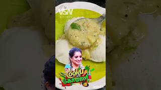 ❤️😋குக் வித் கோமாளி 5 கும்பகோணம் ஸ்பெஷல் கடப்பா sujitha recipe kumbakonam kadappa recipe [upl. by Golub]