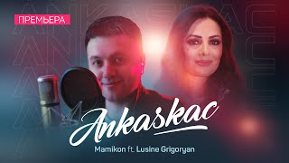 Mamikon ft Lusine Grigoryan  Ankaskac Premiere 2020 [upl. by Daphene929]