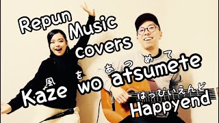 Kaze Wo Atsumete  Happy End covered by Repun Music [upl. by Latvina]