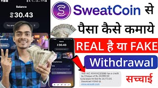 Sweatcoin se Paise Kaise Kamaye  Sweatcoin withdraw kaise kare 2024  sweatcoin real or fakereview [upl. by Cliff]