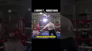 即便死亡，也没能阻止他挥下人生中的最后一拳拳击 感人 格斗 boxing moving 精彩片段 [upl. by Tav]