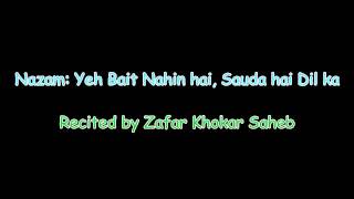 Yeh Bait Nahin hai Sauda hai Dil ka  Islam Ahmadiyya Nazam  Zafar Khokar [upl. by Okire]