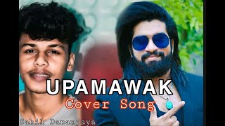 UPAMAWAK Cover song  manej sanjaya  cover by sahil dananjaya  Samith bro [upl. by Nyllewell]