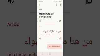 English  Arabic [upl. by Kary]