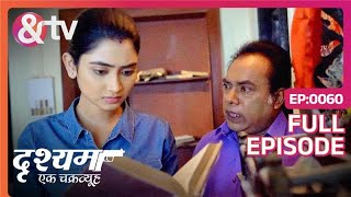 Jagadhatri फसी नए चक्रव्यूह में  Drishyam  Ek Chakravyuh  Full Ep 60  4 Apr 24  And TV [upl. by Rosamond]