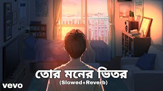 Tor Moner Vitor Kar Chobi Aka  Bangla  SlowedReverb [upl. by Gretel]