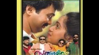 Sathyam Sivam Sundaram 2000 Full Malayalam Movie [upl. by Nah]