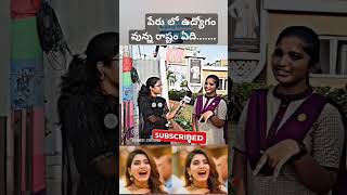 పేరులో ఉద్యోగంవున్న రాష్టం ఏది  Perulo Vudhyagam Vuna Rastam Yidhi qustions [upl. by Alia]