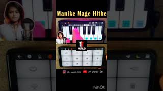 how to play manike mage hite song on mobile piano tutorial for beginners [upl. by Gram936]