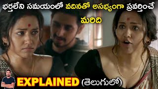 Crisscross 2018 Explained in Telugu  BTR Creations [upl. by Burny]