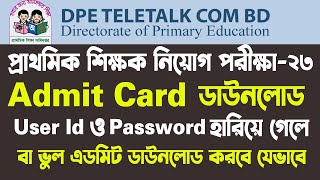 DPE Admit download I Primary Admit Card 2024  How To Download Primary Teacher Exam Admit Card 2023 [upl. by Aieki735]