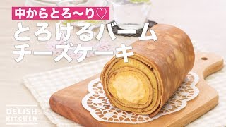 中からとろ〜り♡とろけるバームチーズケーキ ｜ How To Make Melting Balm cheese cake [upl. by Sarah]