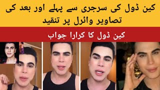 Ken doll harshly reply to fansken dolltiktok [upl. by Olinde417]