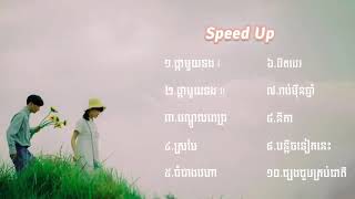 ជម្រើសបទ Speed Up 88 [upl. by Battista]